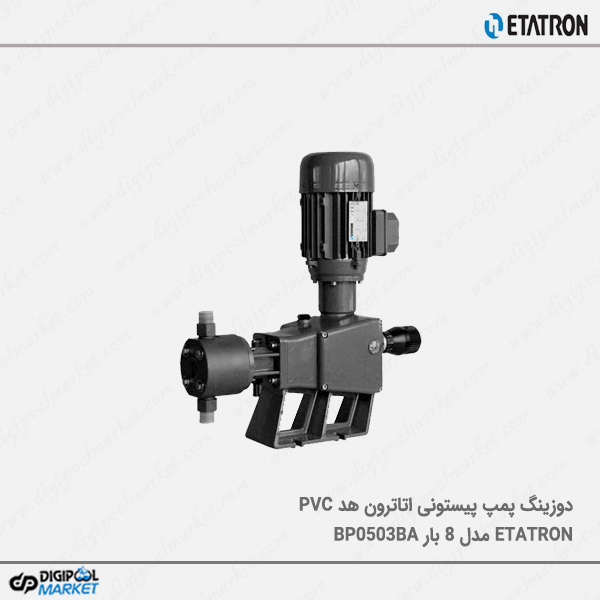 دوزینگ پمپ پیستونی Etatron با هد PVC فشار ۸ بار ﻣﺪل BP0503BA