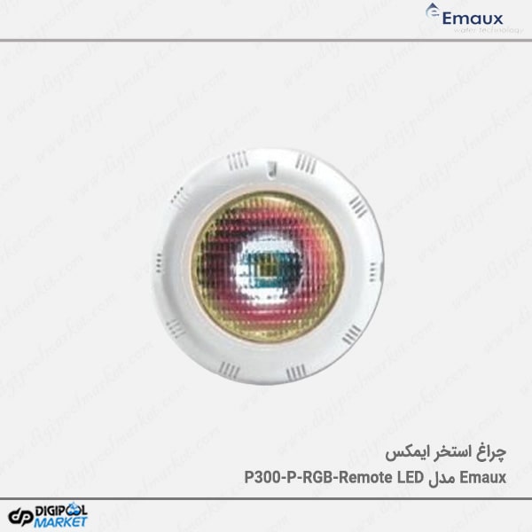 چراغ استخر Emaux مدل P300-P-RGB-Remote LED