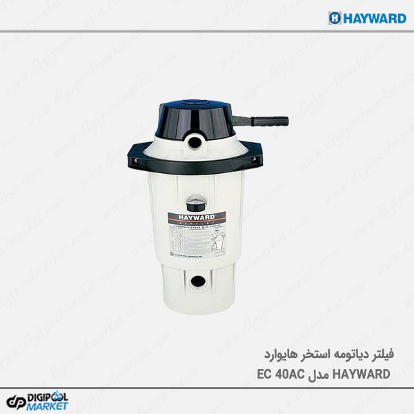 فیلتر دیاتومه استخر HAYWARD مدل EC 40AC