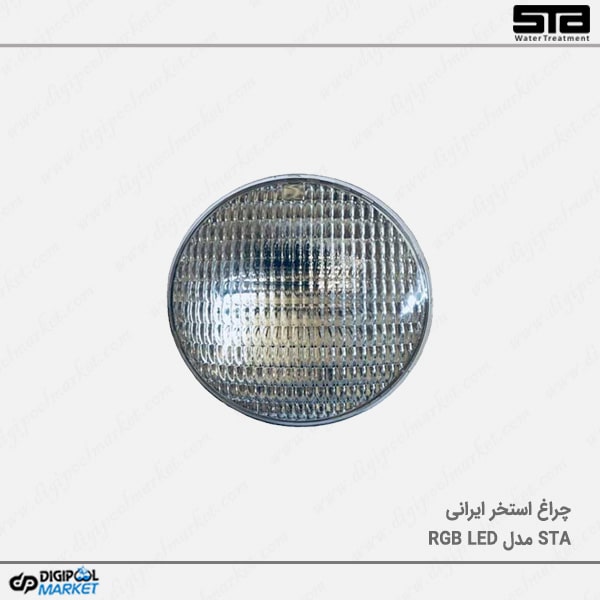 چراغ استخر ایرانی مدل RGB LED