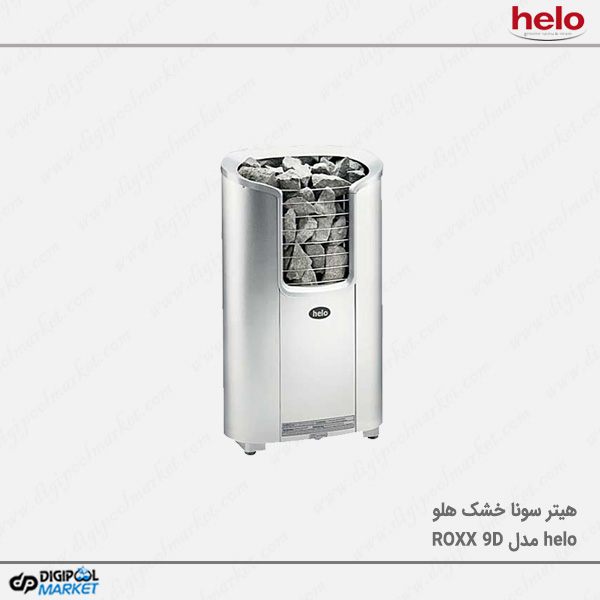 هیتر سونا خشک HELO سری ROXX مدل ۹D