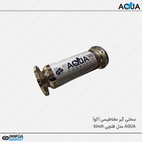 سختی گیر مغناطیسی AQUA مدل فلنچی سایز ۶ اینچ