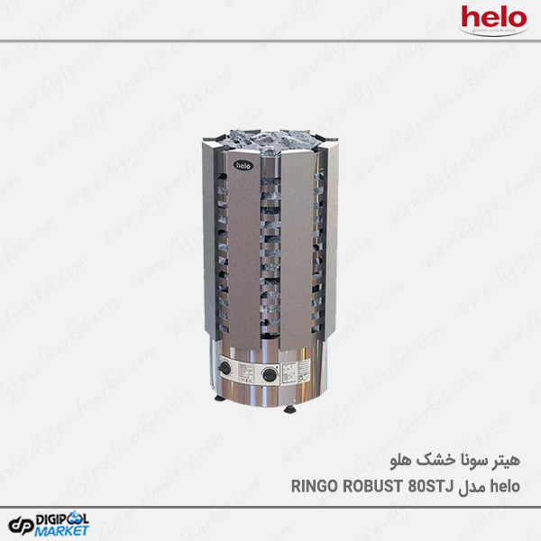 هیتر سونا خشک HELO سری RINGO ROBUST مدل ۸۰STJ