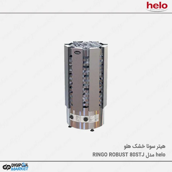 هیتر سونا خشک HELO سری RINGO ROBUST مدل ۸۰STJ