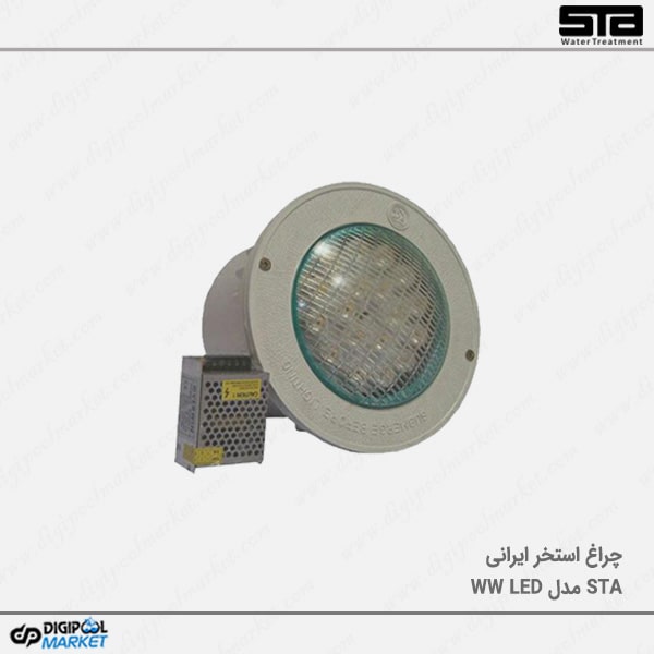 چراغ استخر ایرانی مدل WW LED