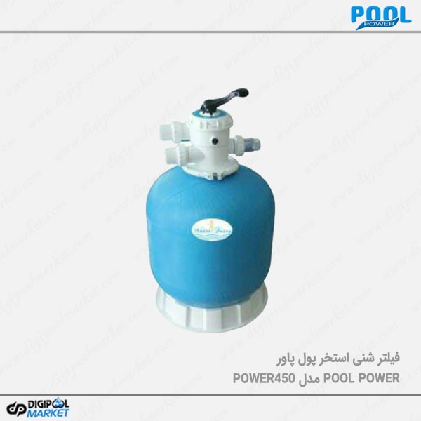 فیلتر شنی استخر Pool Power مدل POWER450