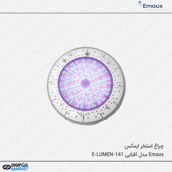 چراغ استخر ایمکس آفتابی مدل E-LUMEN-141