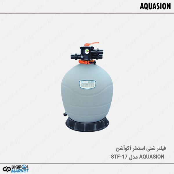 فیلتر شنی استخر Aquasion مدل STF-17