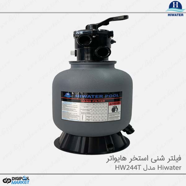 فیلتر شنی استخر HIWATER مدل HW244T