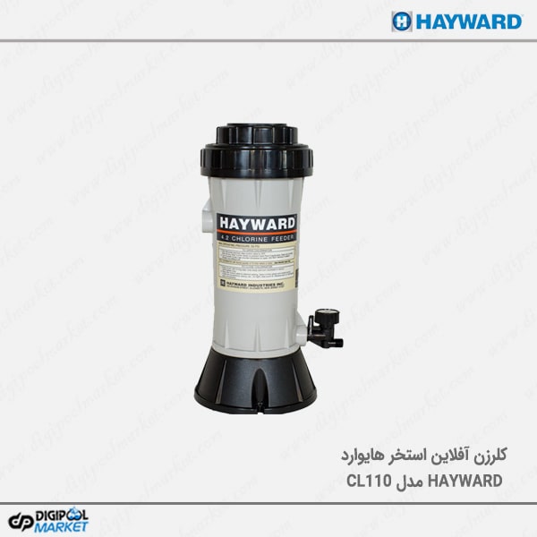 کلرزن آفلاین HAYWARD مدل CL110