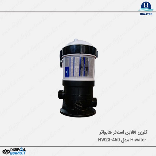 کلرزن آفلاین Hiwater مدل HW23-450