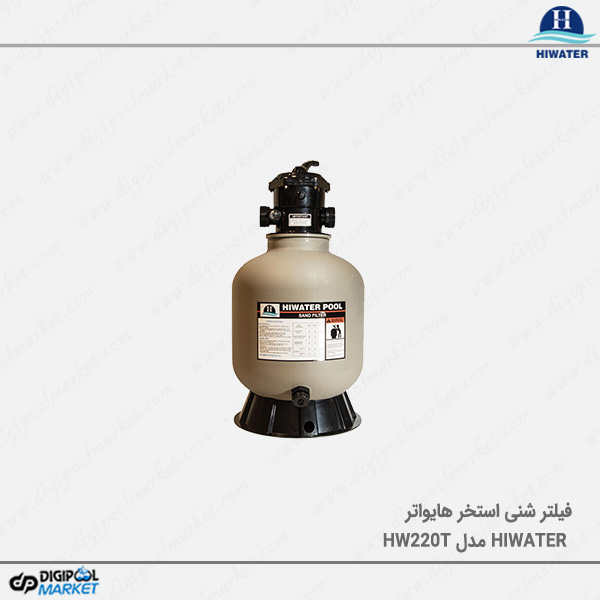 فیلتر شنی استخر Hiwater مدل HW220T