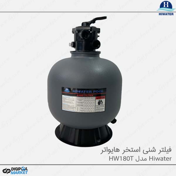 فیلتر شنی استخر Hiwater مدل HW180T