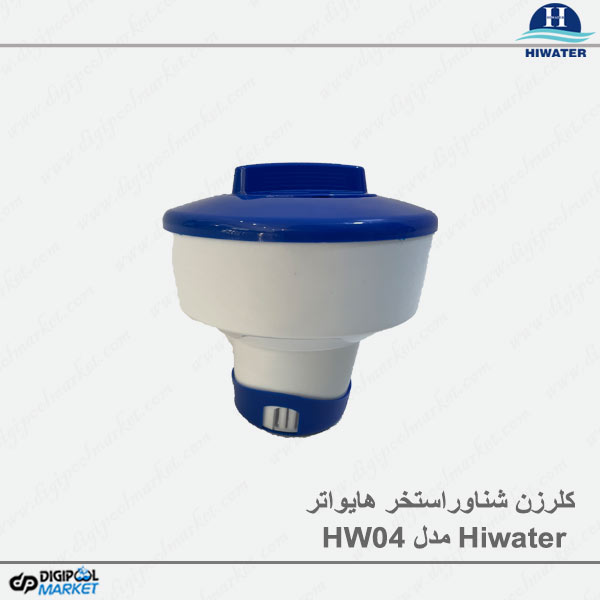 کلرزن شناور Hiwater مدل HW04