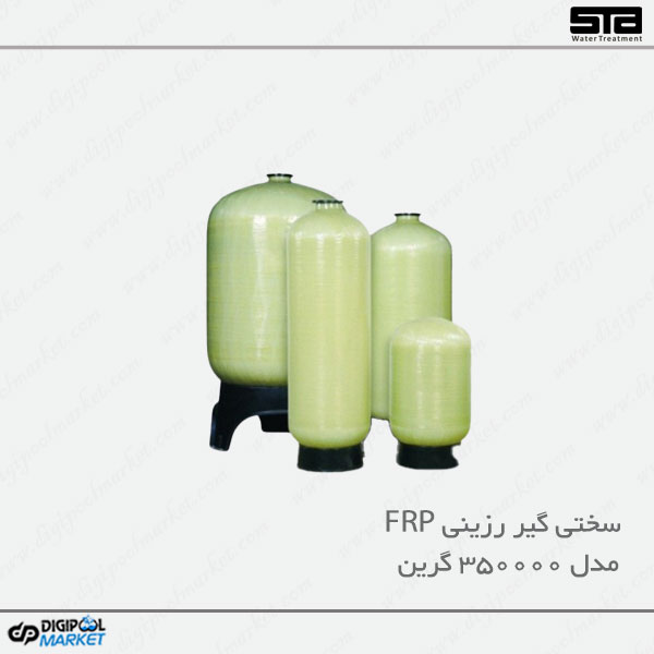 سختی گیر رزینی FRP فایبرگلاس مدل 350000Gr