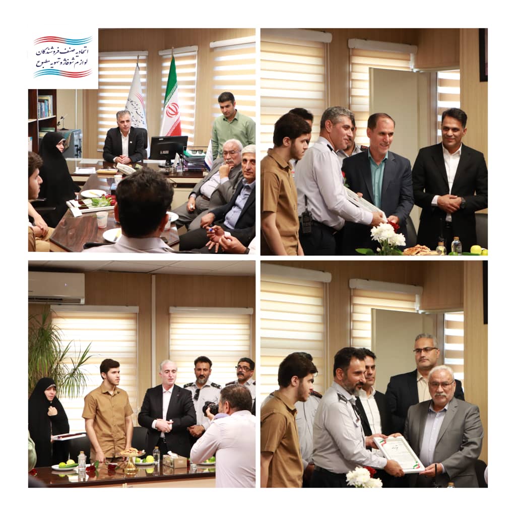 تجلیل از آتش نشان فداکار در اتاحادیه صنف شوفاژ و تهویه مطبوع