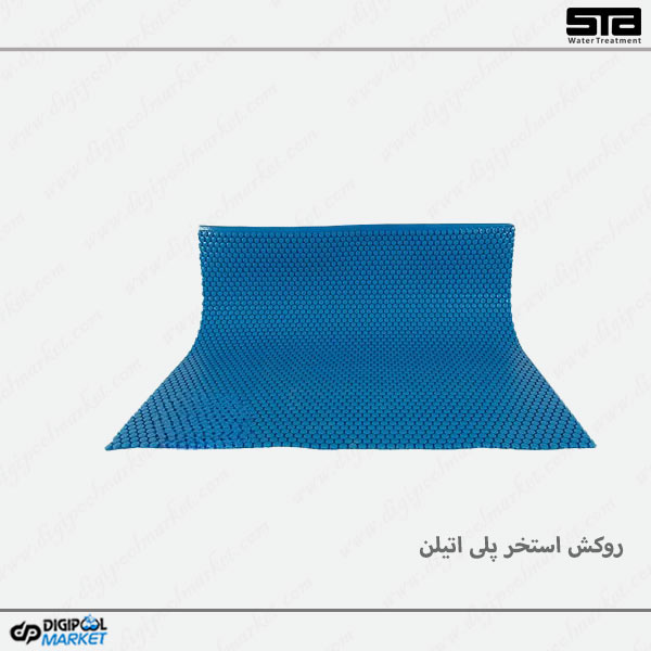 روکش استخری پلی اتیلن