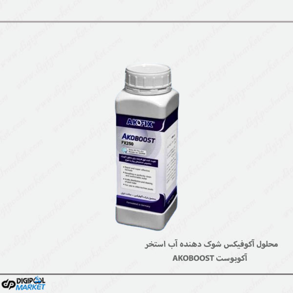 محلول شوک دهنده آب استخر آکو فیکس مدل آکوبوست