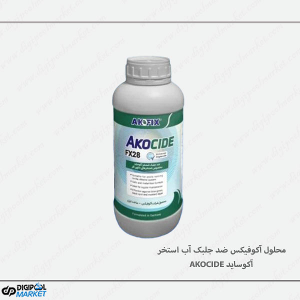 محلول ضد جلبک آب استخر آکوفیکس مدل آکوساید