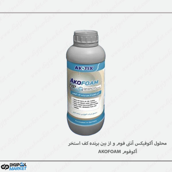 محلول آنتی فوم و از بین برنده کف استخر آکو فیکس مدل آکوفوم