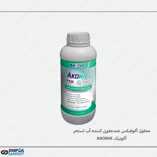 محلول ضدعفونی کننده آب استخر و جکوزی آکوفیکس مدل آکونیک