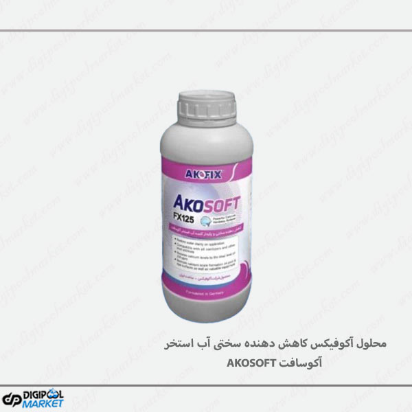 محلول کاهش دهنده سختی آب استخر آکو فیکس مدل آکوسافت